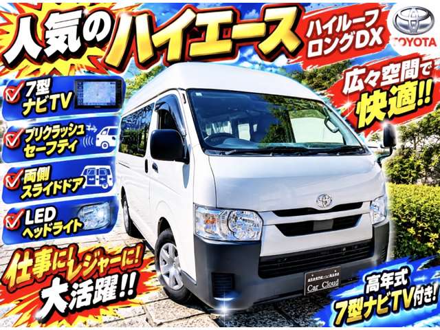 Toyota Hiace Van 2