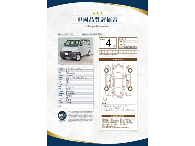 Toyota Town Ace Van 2