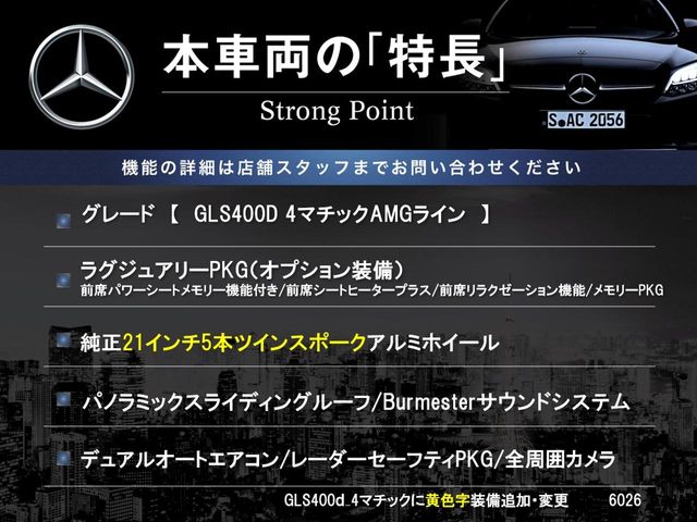 Mercedes-Benz GLS 3