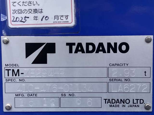 Mitsubishi Fuso Canter 3