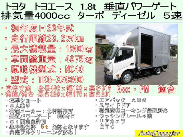 Toyota Toyoace 2