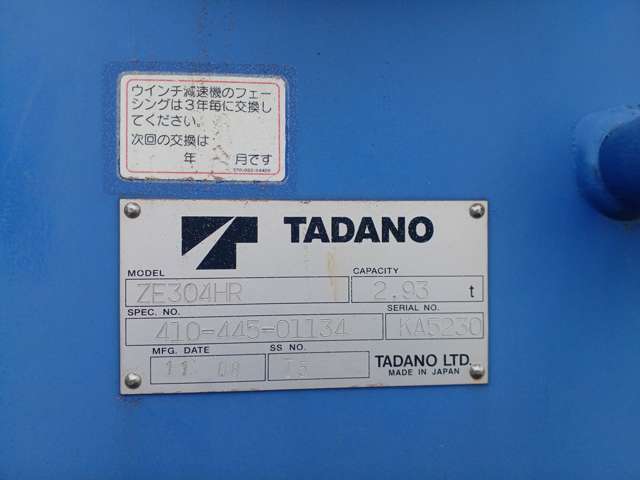 Hino Ranger 11
