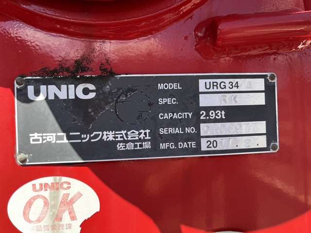 Isuzu Forward 12