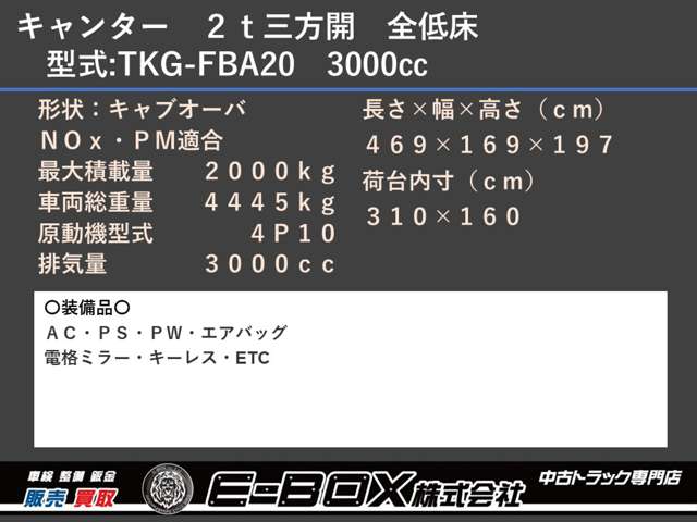 Mitsubishi Fuso Canter 2