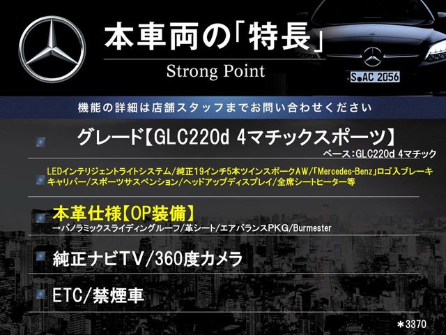 Mercedes-Benz GLC 3