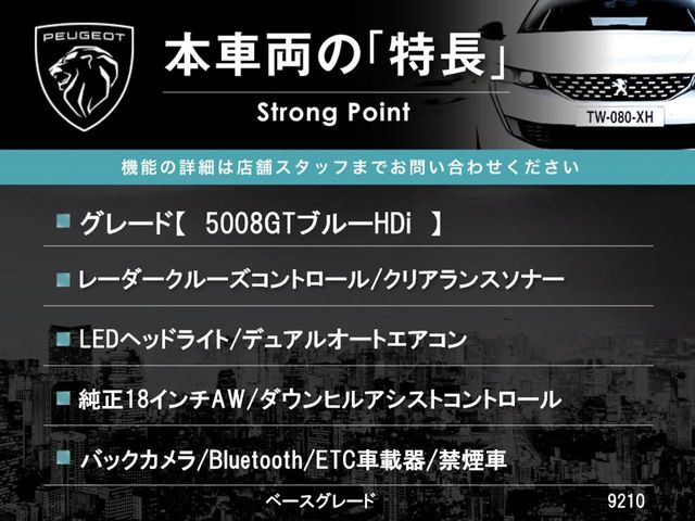 Peugeot 5008 3