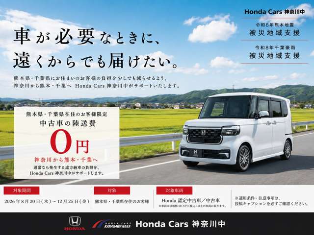 Honda N-VAN e: 3