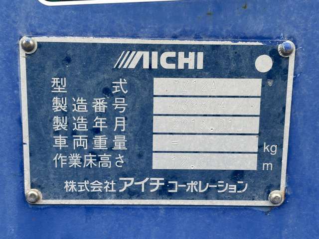 Isuzu Elf 11