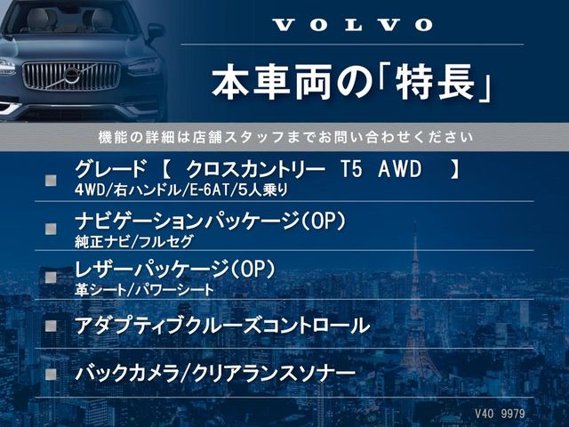 Volvo V40 Cross Country 3