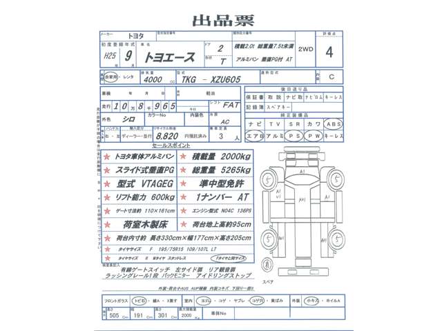 Toyota Toyoace 6