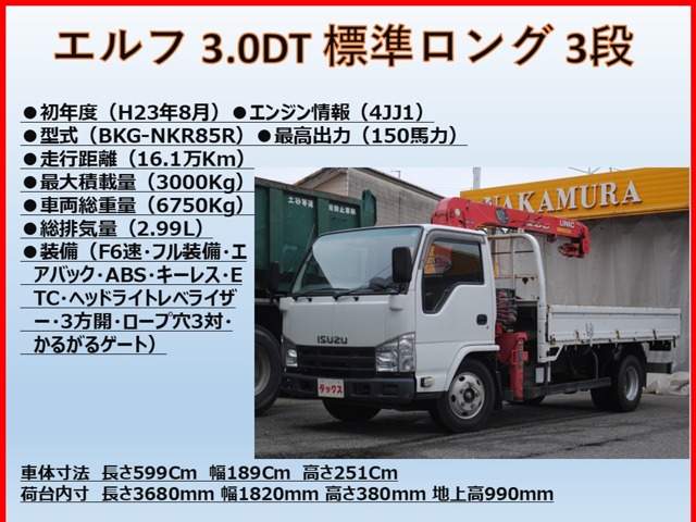Isuzu Elf 2