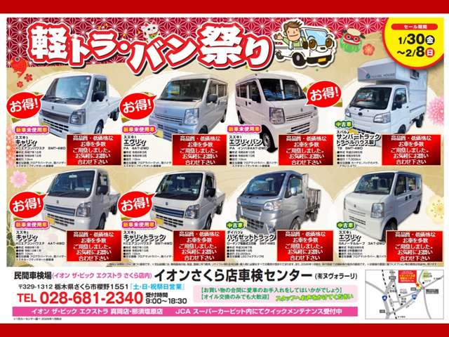 Subaru Sambar Truck 2