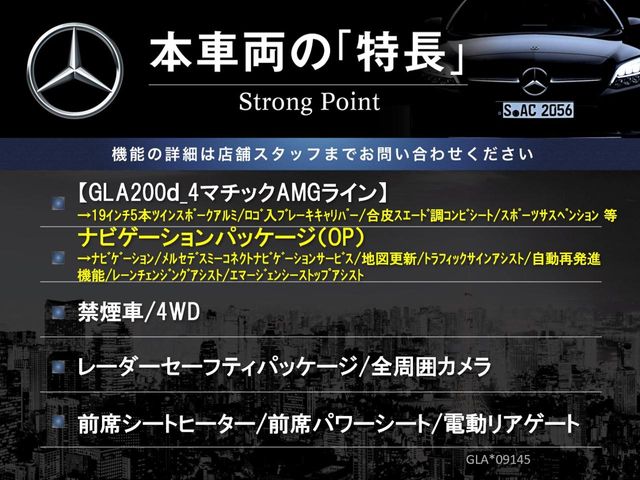 Mercedes-Benz GLA-Class 3