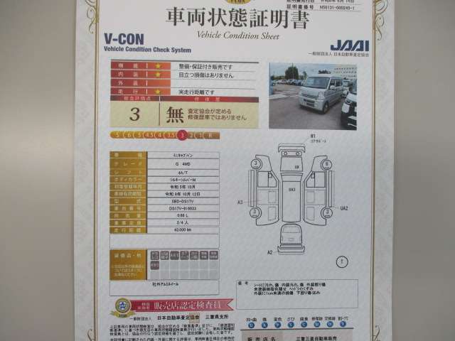 Mitsubishi Minicab Van 2