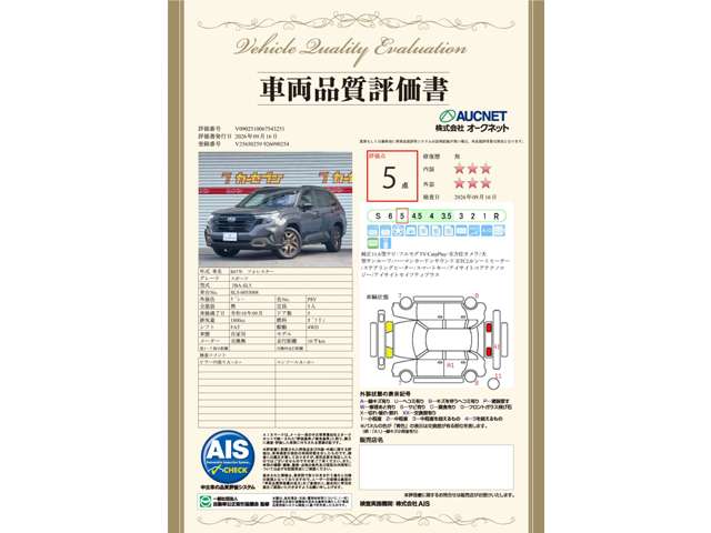 Subaru Forester 2