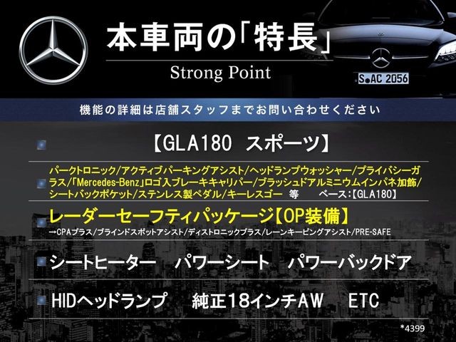 Mercedes-Benz GLA-Class 3