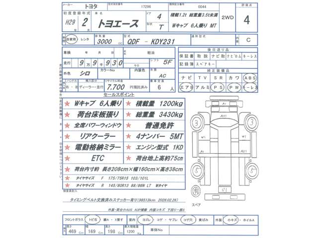 Toyota Toyoace 6