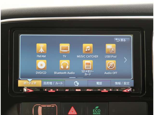 Mitsubishi Outlander PHEV 7