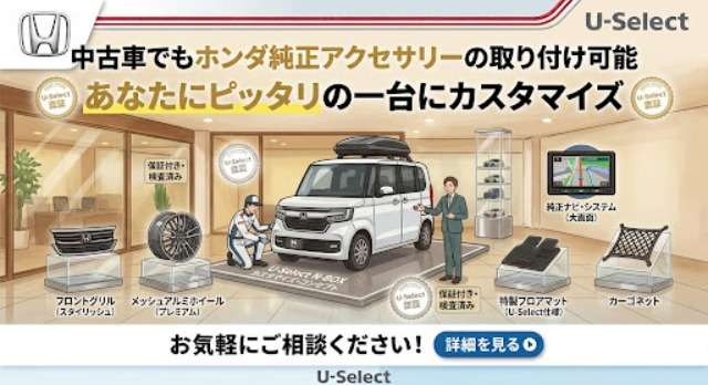 Honda N-VAN 6