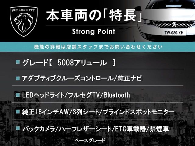 Peugeot 5008 3
