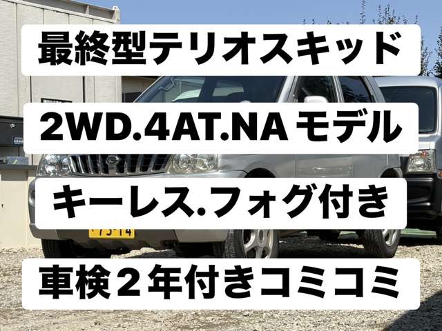 Daihatsu Terios Kid 2