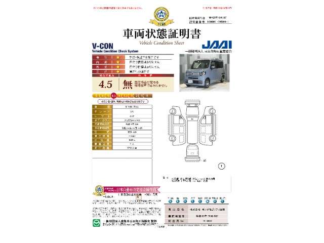 Honda N-VAN 5