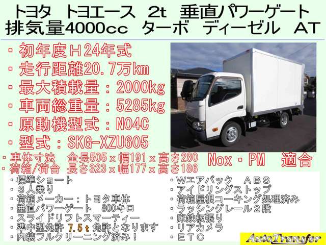 Toyota Toyoace 2