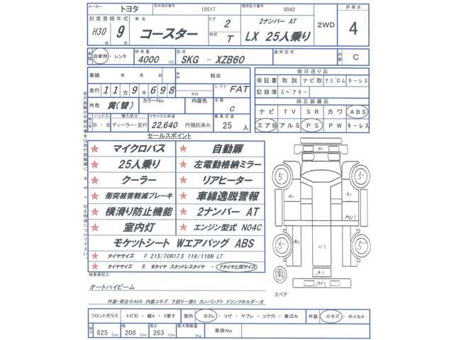 Toyota Coaster 6