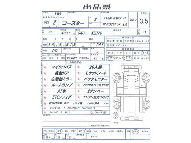 Toyota Coaster 6