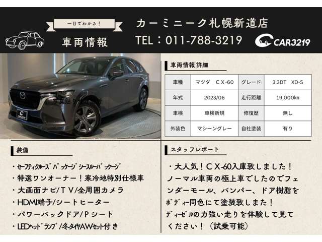 Mazda CX-60 2