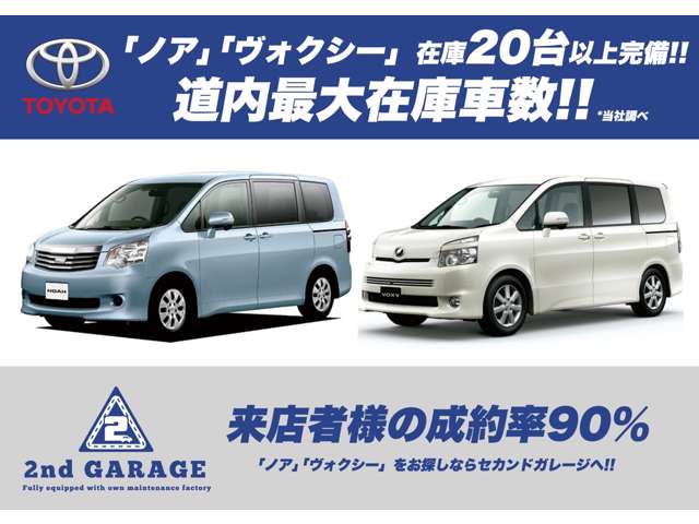 Toyota Voxy 5