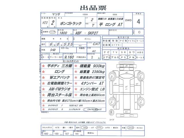 Mazda Bongo Truck 6