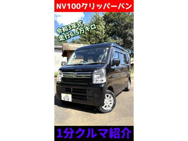 Nissan NV100 Clipper 3