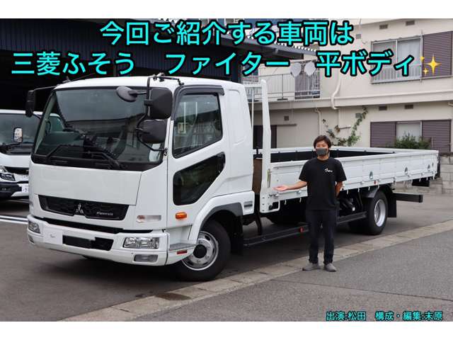 Mitsubishi Fuso Fighter 2