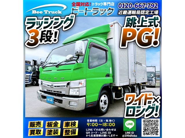 Mitsubishi Fuso Canter 2