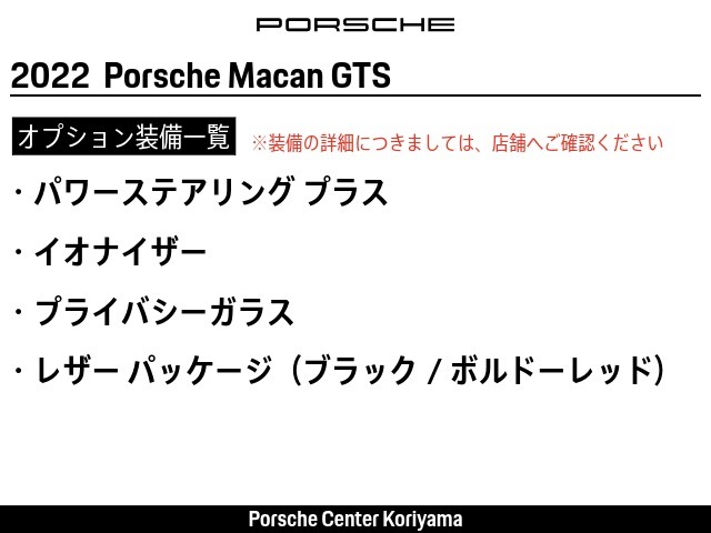 Porsche Macan 2