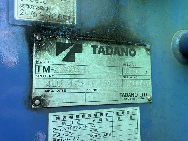 Isuzu Elf 12