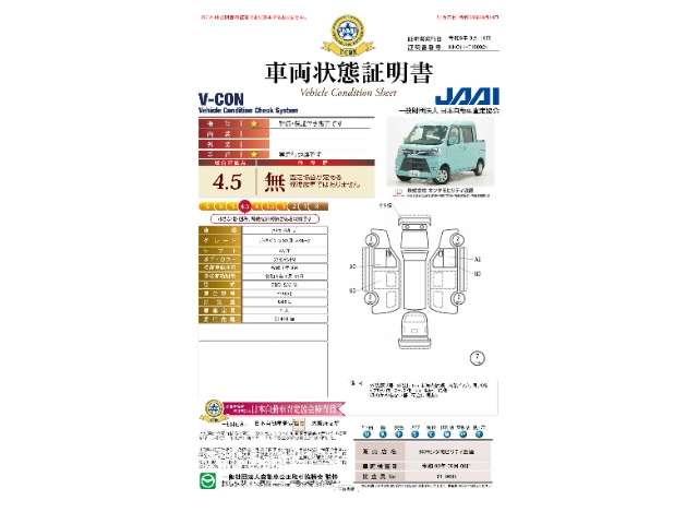 Daihatsu Hijet Deck Van 5