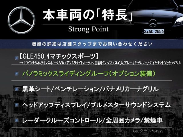Mercedes-Benz GLE 3