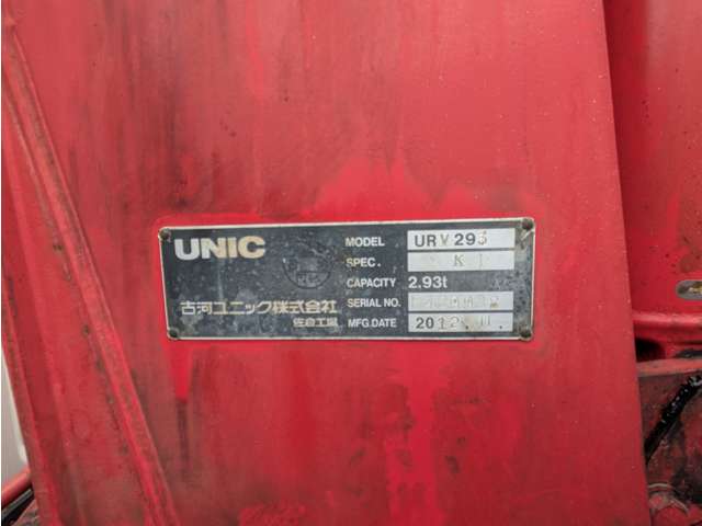 Isuzu Elf 12