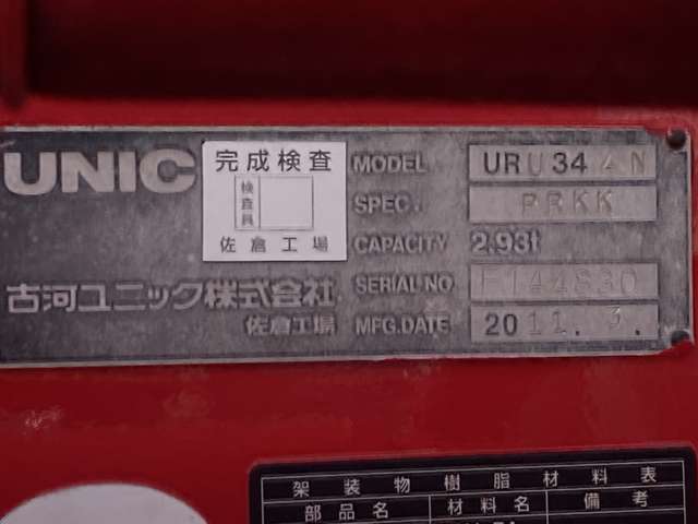 Isuzu Forward 3