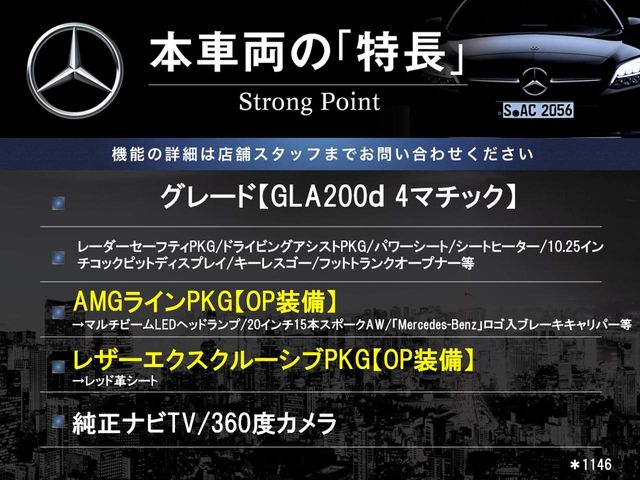 Mercedes-Benz GLA-Class 3