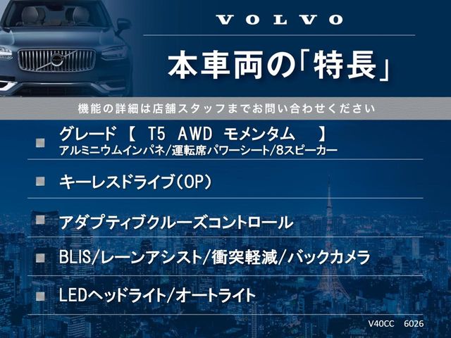 Volvo V40 Cross Country 3