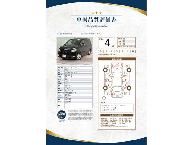 Toyota Voxy 2