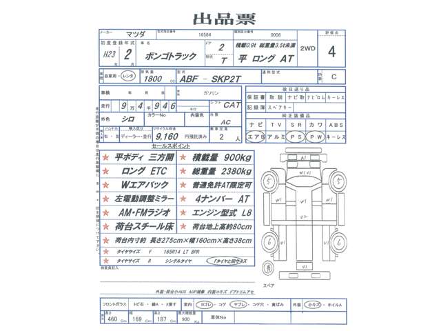 Mazda Bongo Truck 6
