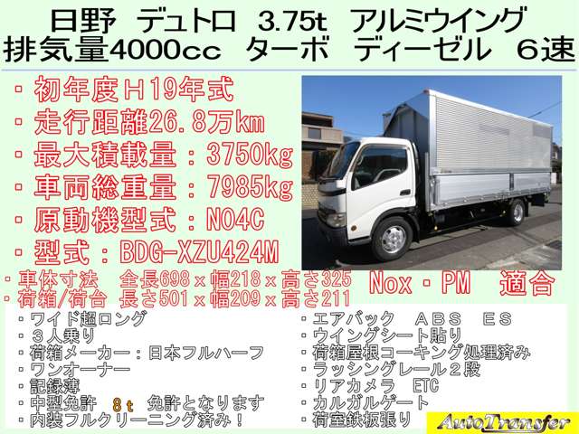 Hino Dutro 2