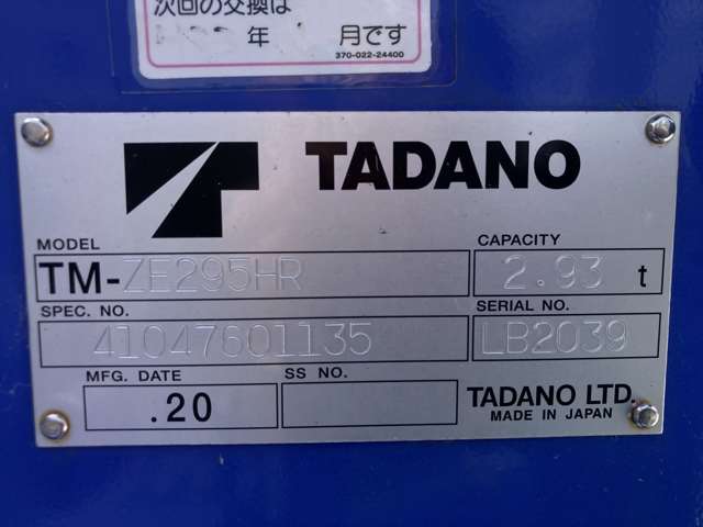 Isuzu Elf 3