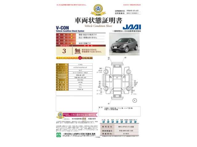 Honda Vezel 6