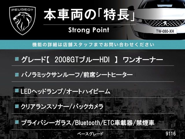 Peugeot SUV 2008 3
