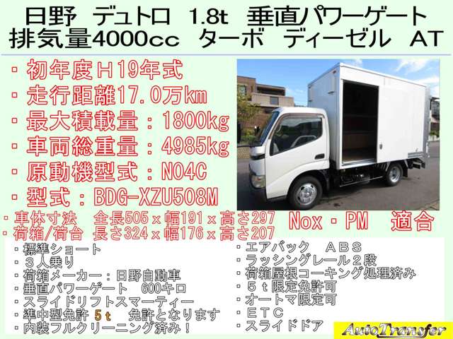 Hino Dutro 2